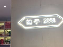-杨翔豆皮涮牛肚(万和城店)