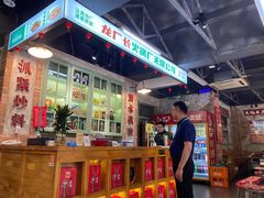 -龙厂长老火锅(抚琴店)