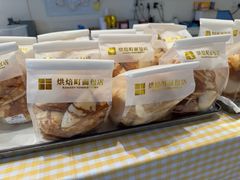 -烘焙町面包店(西四店)