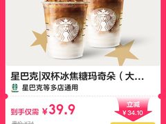 -星巴克臻选(莘庄仲盛店)