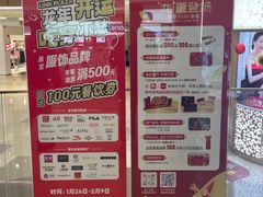 -天河领展广场