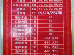 -铁谢李松祖传羊肉汤馆