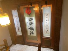 -老白肉馆(临江小区店)