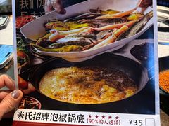 -米氏火鱼·泡椒鱼火锅(李子坝老店)