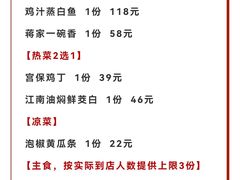 -京城小江南·北京烤鸭·江南土菜·白鱼(中关村店)
