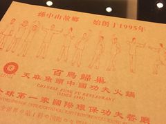 -深德天麻鱼头(星宝店)