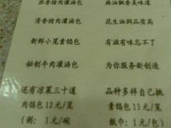 包子菜牌-老班长手工灌汤包老店(东山店)