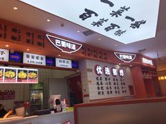 -天府国麻辣香锅(黄岛永旺店)