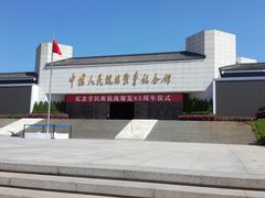 -中国人民抗日战争纪念馆