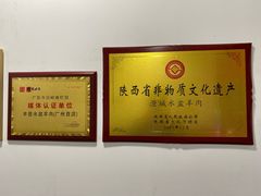 -丰登陕西水盆牛羊肉·泡馍