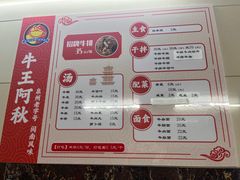 -阿秋牛排(湖心街店)