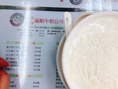 菜单-义顺牛奶公司(庇利金街店)