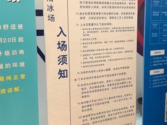 -冰纷万象滑冰场(深圳万象城店)