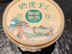 -阳坊涮肉(西直门凯德mall店)