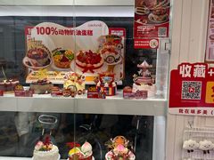 -味多美蛋糕(新和平里店)