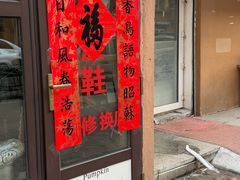-老味烧烤(总店)