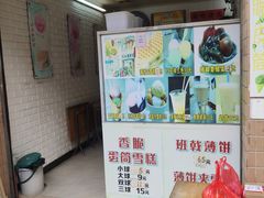-成裕雪糕店(士多店)