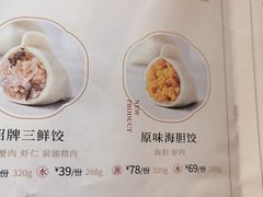 -天怡興·百年蒸饺(中心书城店)