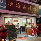 林和西终于有好吃糖水单人超值午餐店了[大哭][流泪]