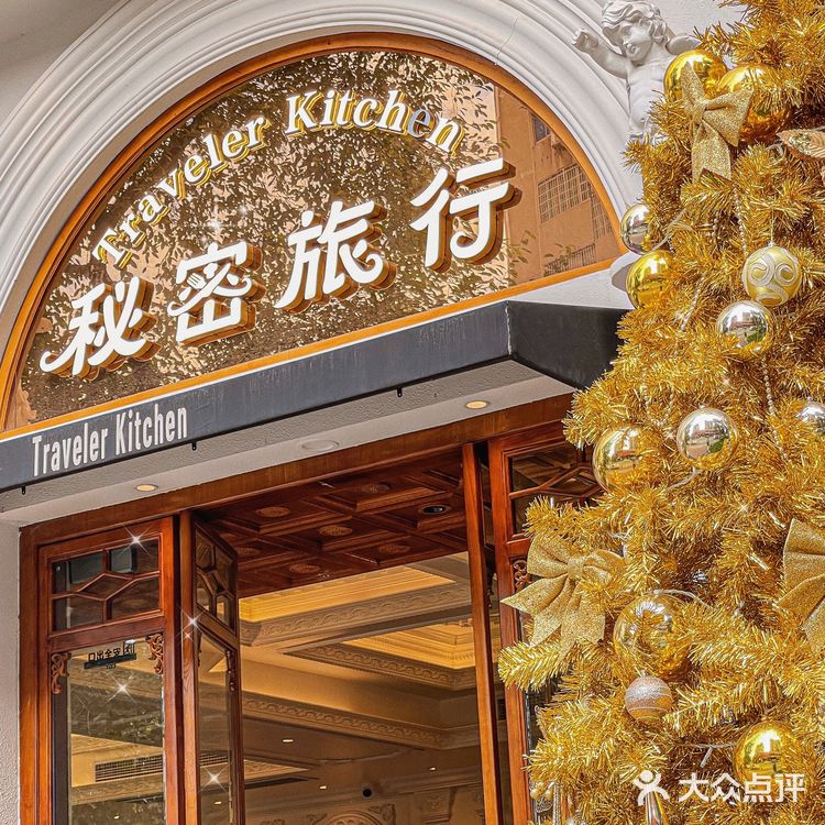 复古浪漫💗必打卡法式洛可可圣诞主题餐厅