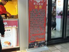 门面-傅强排骨(成都总店)