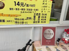 -枫泾丁氏烧卖(枫丽路店)