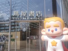 -茑屋书店(天目里店)