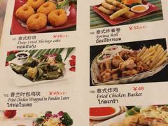 菜单-芭堤雅泰国餐厅(胜利路店)