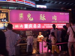 -八一路好吃街(雨田商务大厦店)