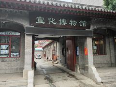 -宣化博物馆