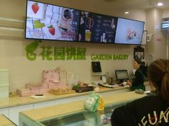 -花园饼屋·吐司蛋糕面包(星海店)