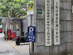 -长鑫大厦-停车场