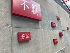-成都许燎源现代设计艺术博物馆