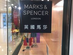 -馬莎百貨(屯門市廣場店)