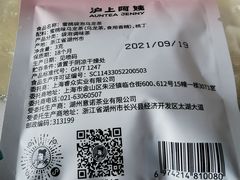 -沪上阿姨鲜果茶(华新大街店)