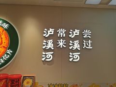-泸溪河桃酥(西直门凯德店)