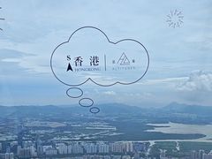 -傲廬·云端餐厅·深圳柏悦酒店