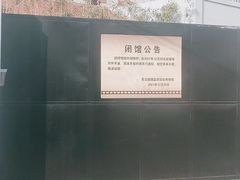 -青岛德国监狱旧址博物馆