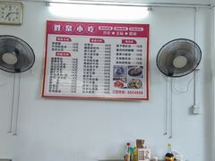-胜泉小吃店(长汀宾馆店)
