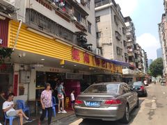 门面-揭阳钟记小食(福田新村店)
