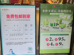 -南宋胡记(杭州体育场路店)