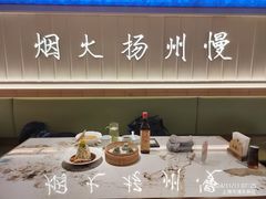 -永春园·扬州早茶·淮扬菜(漫乐城店)