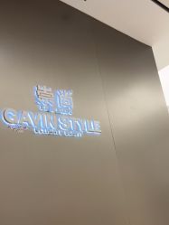 -崇尚GAVIN STYLE臻选