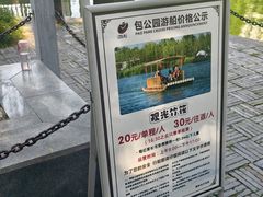 -包公祠
