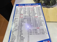 -平山城鑫烧烤(建国楼店)