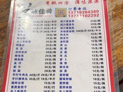 -章记正宗南岗鱼蛋火锅