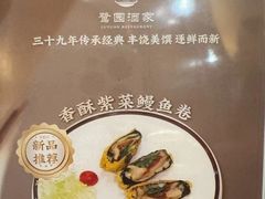 -鹭园酒家·四十年老字号