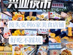 -大学城夜市