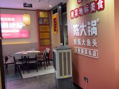 -陈大锅·岳阳鱼馆·地道岳阳菜(美食街店)