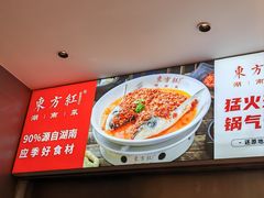 -东方红·湖南菜(金屿店)